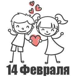 лого для страницы 14 февраля